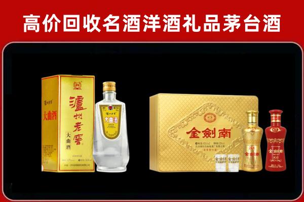 丽江泸州老窖酒回收